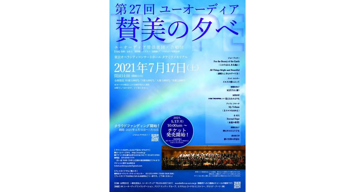 川崎の当音楽教室コンサート情報
