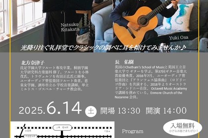 J-Symphonie（ジェーサンフォニー）