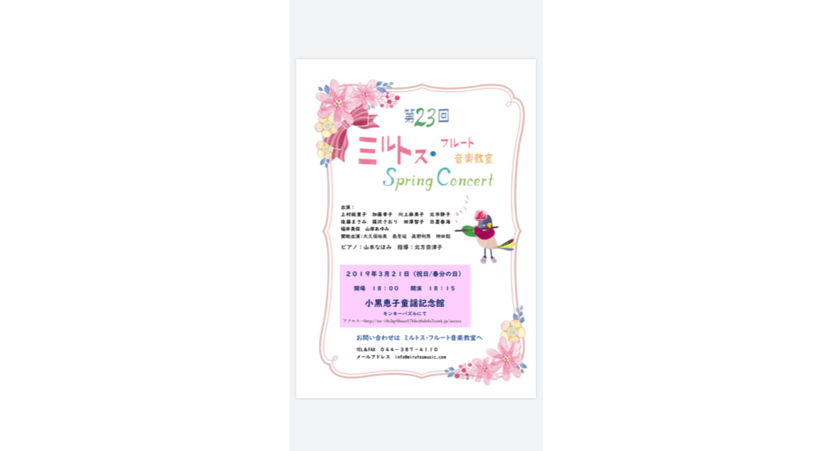 発表会