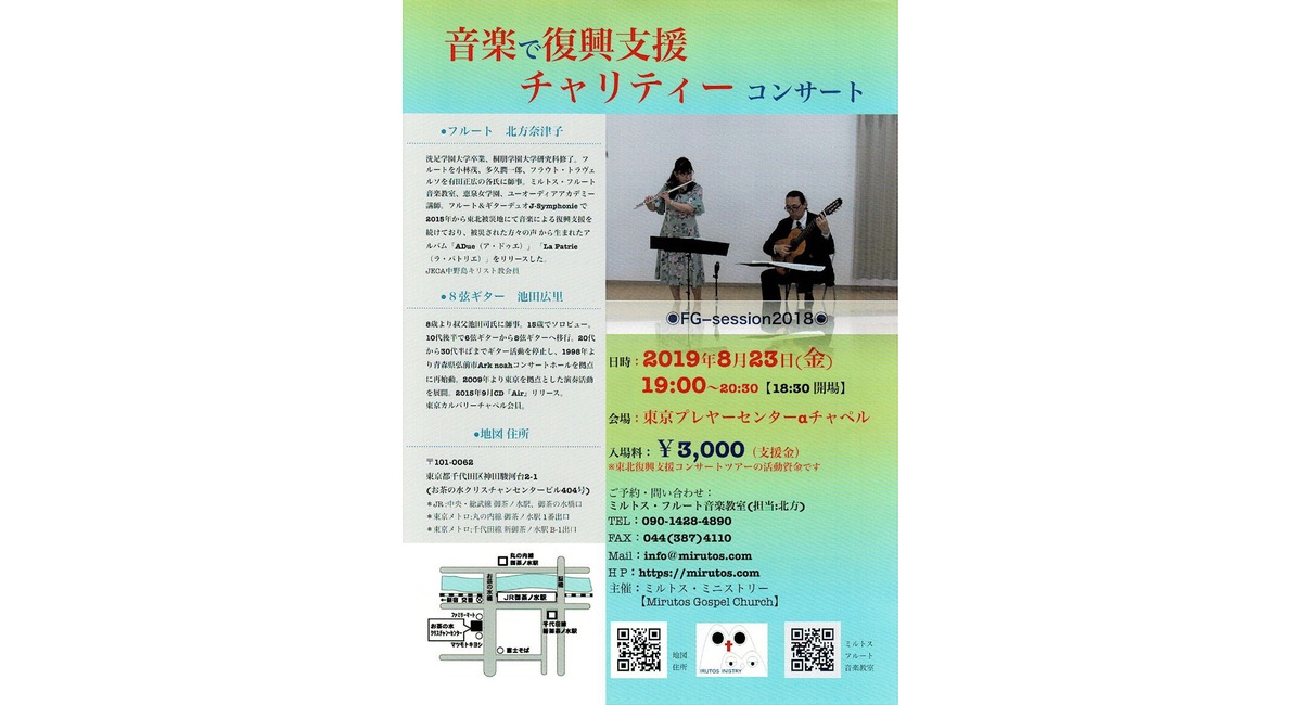 チラシ